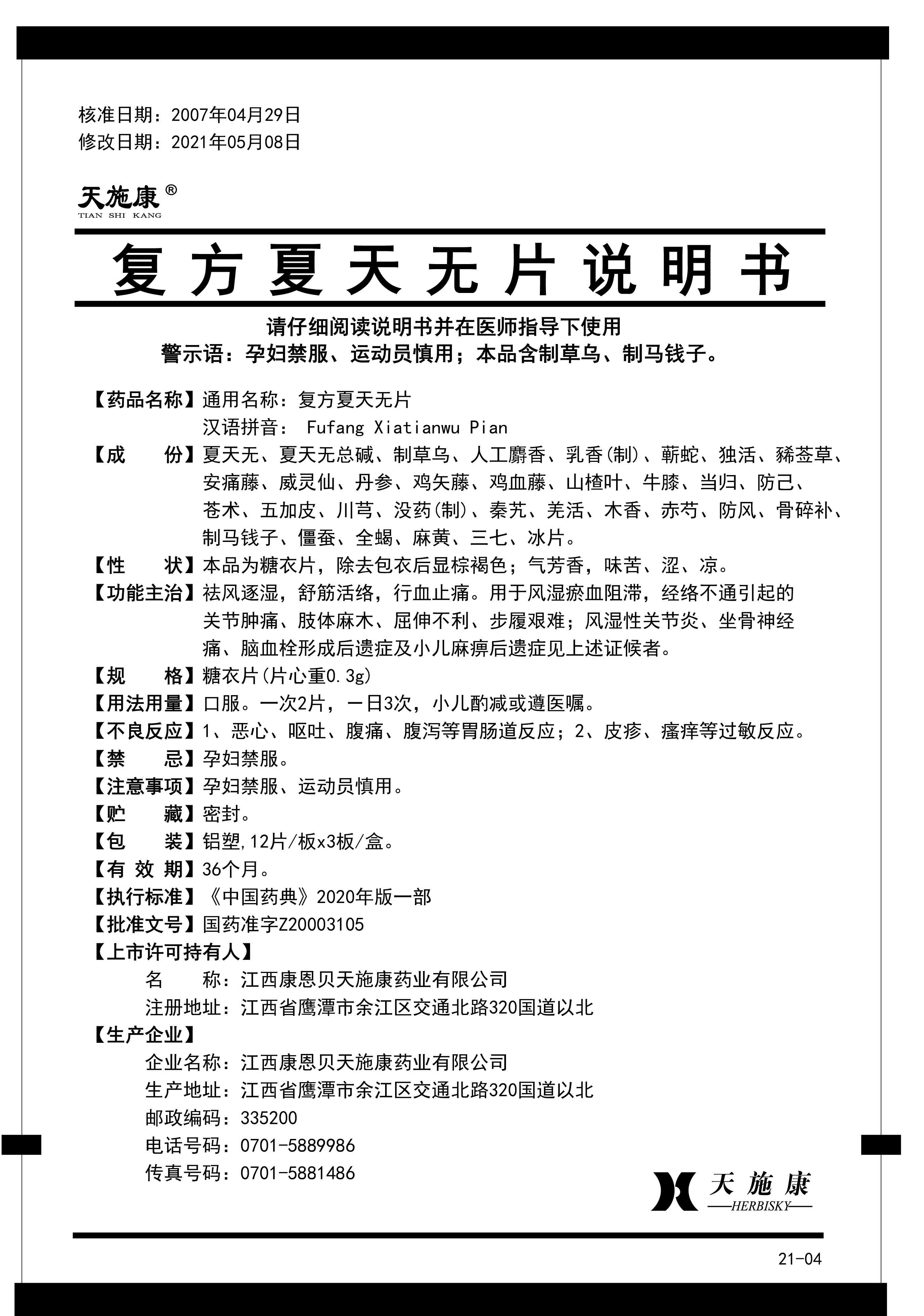2121特殊·(中国游)体育官方网站