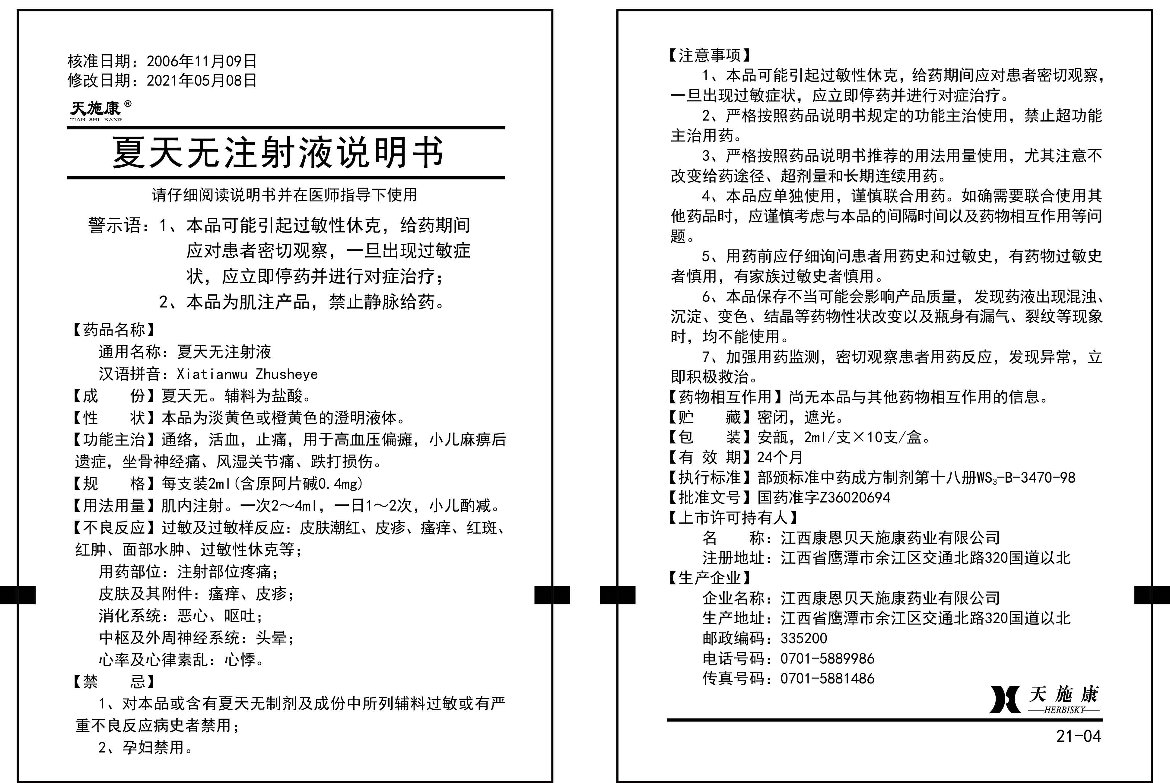 2121特殊·(中国游)体育官方网站