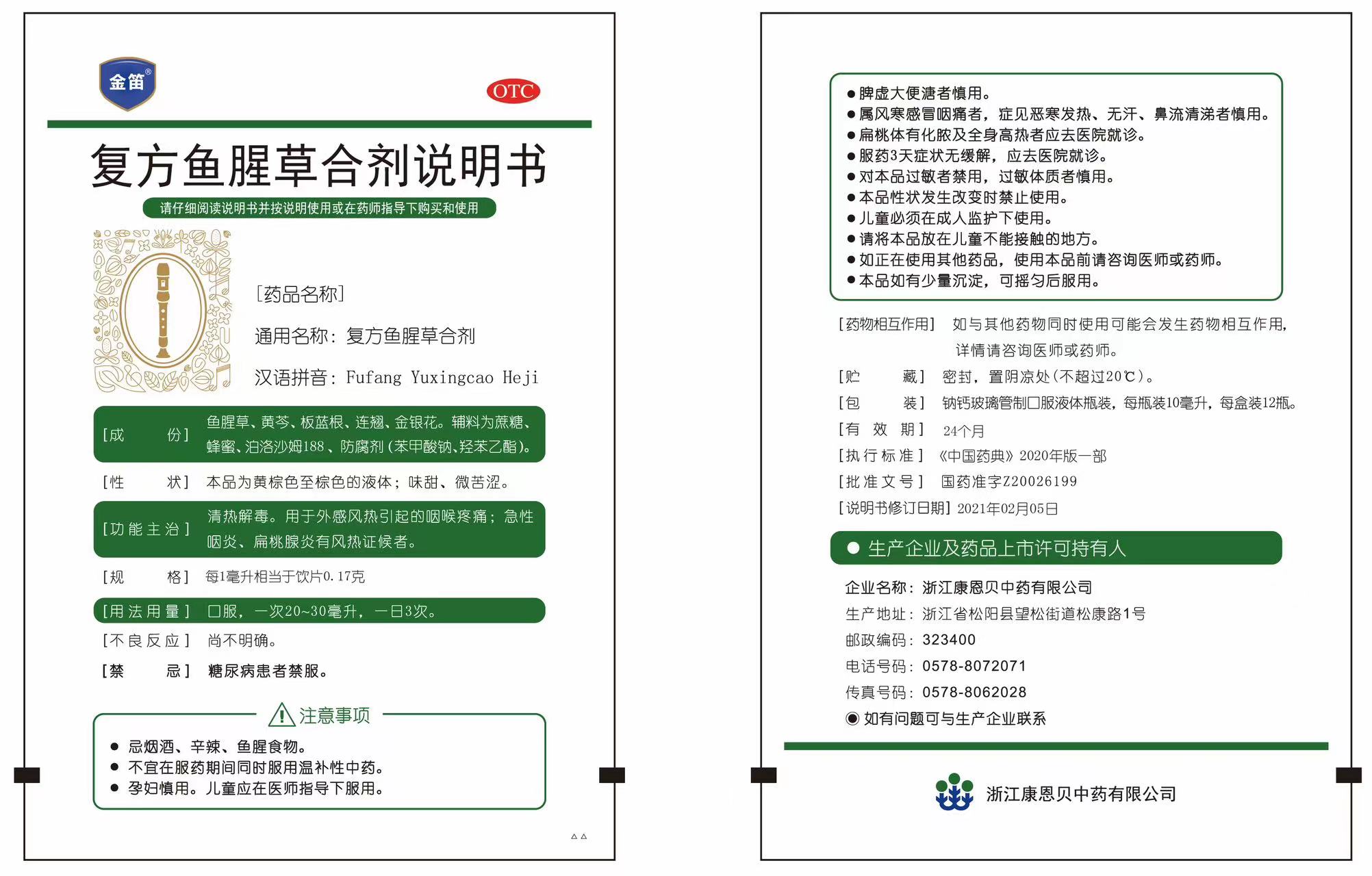 2121特殊·(中国游)体育官方网站