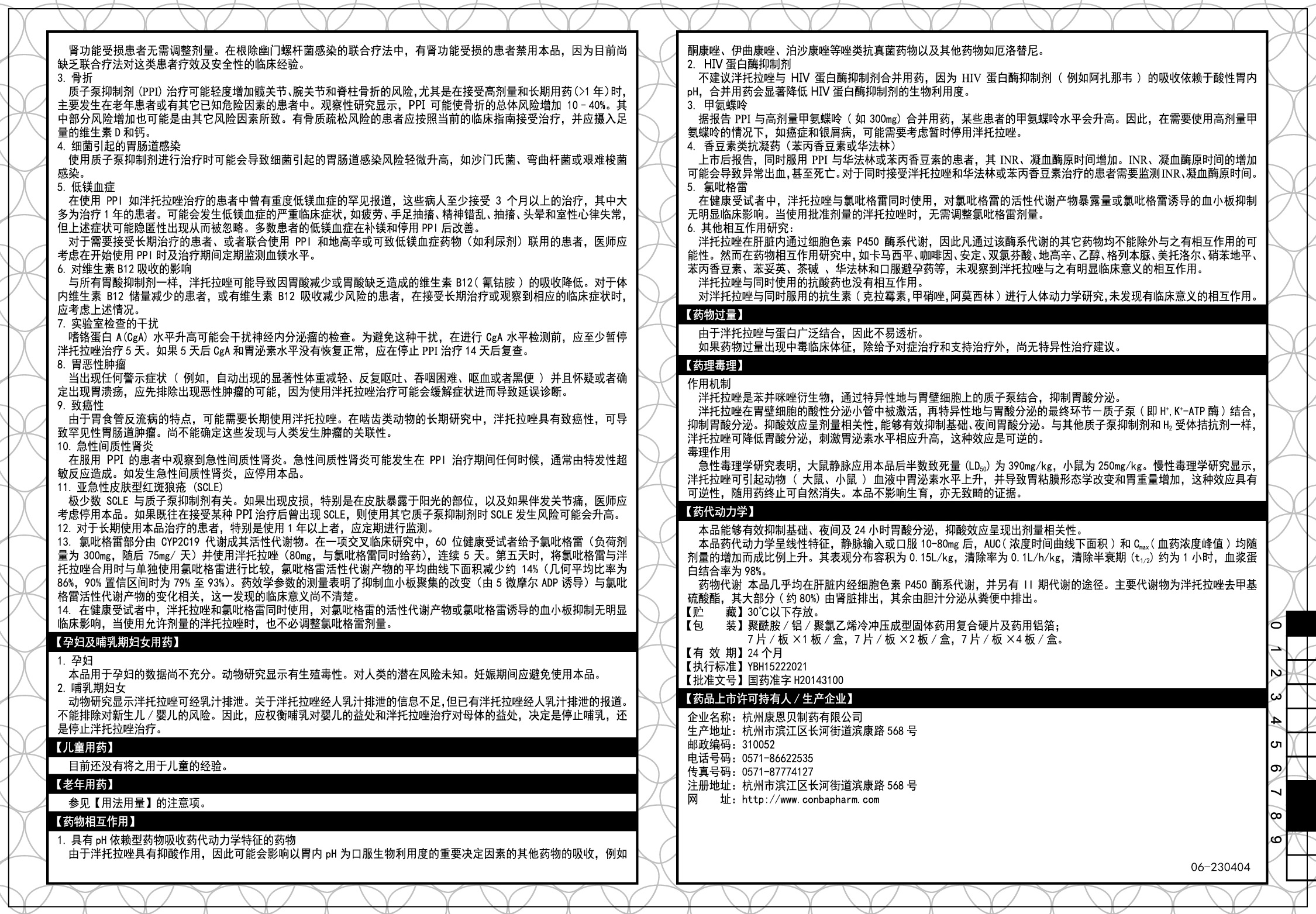 2121特殊·(中国游)体育官方网站