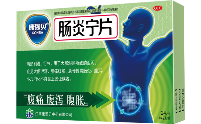 2121非凡?肠炎宁片