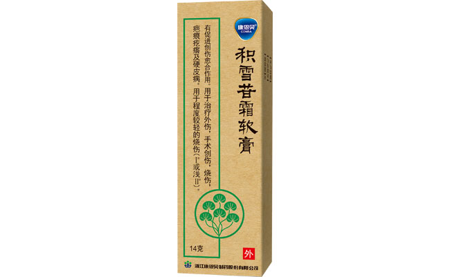2121非凡?积雪苷霜软膏