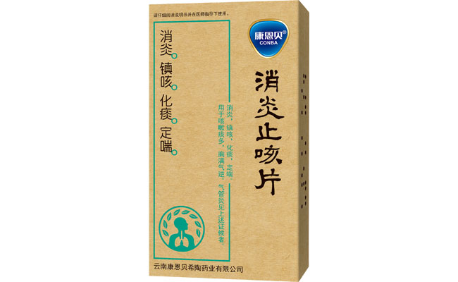 2121非凡?消炎止咳片